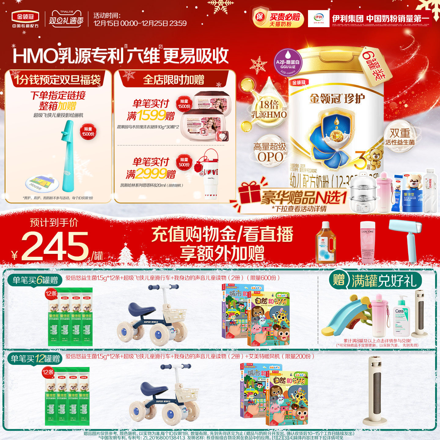 【HMO重磅升级】新鲜-伊利金领冠珍护3段1-3岁婴幼儿牛奶粉900g*6