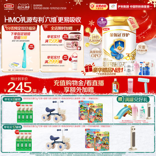 3岁婴幼儿牛奶粉900g 伊利金领冠珍护3段1 新鲜 HMO重磅升级