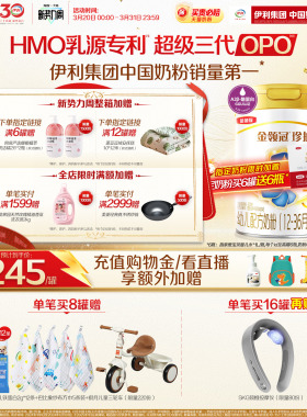 【HMO乳源专利】伊利金领冠珍护3段12-36个月婴幼儿奶粉900g*8罐
