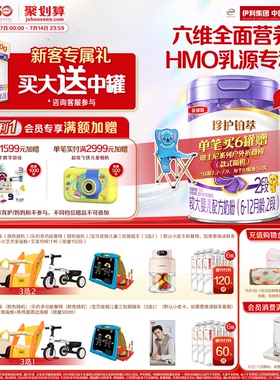 【乳源HMO】新鲜-伊利金领冠珍护铂萃2段6-12个月婴幼儿奶粉750g
