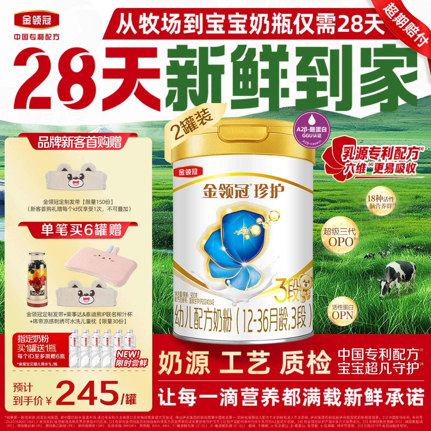 新鲜 伊利金领冠珍护3段1-3岁婴幼儿牛奶粉A2β-酪蛋白900g*2罐