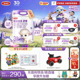 伊利金领冠悠滋小羊舒享3段1 6罐 3岁婴幼儿低敏HMO羊奶粉700g