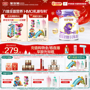 12个月婴幼儿奶粉750g 伊利金领冠珍护铂萃2段6 新老随机发货