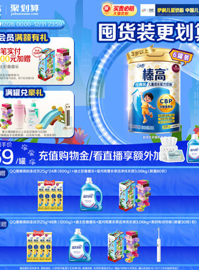 伊利QQ星榛高4段3岁以上儿童高钙成长牛奶粉700g*6罐