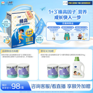 4盒 伊利QQ星榛高4段3岁以上儿童高钙成长牛奶粉420g 旗舰