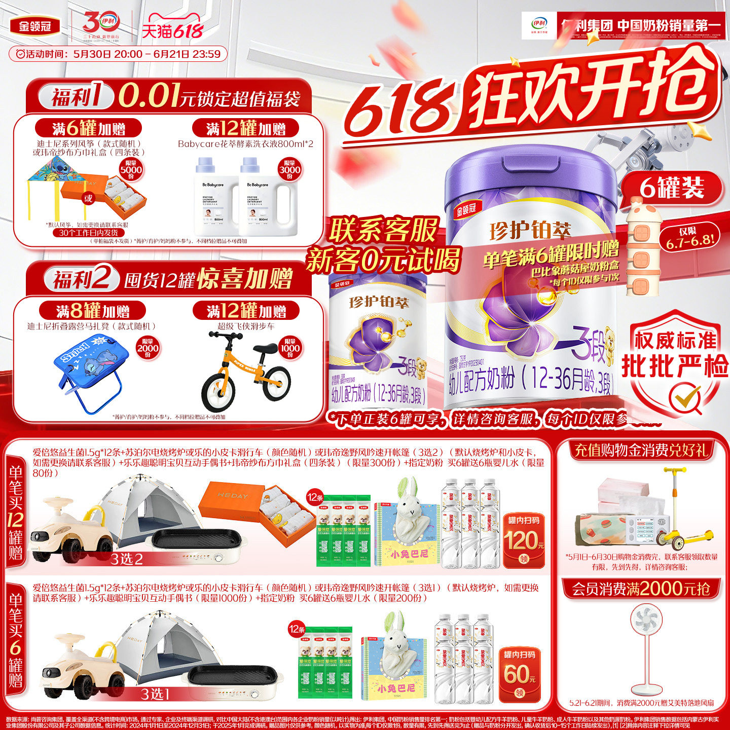 【乳源HMO】新鲜-伊利金领冠珍护铂萃3段婴幼儿1-3岁牛奶粉750g