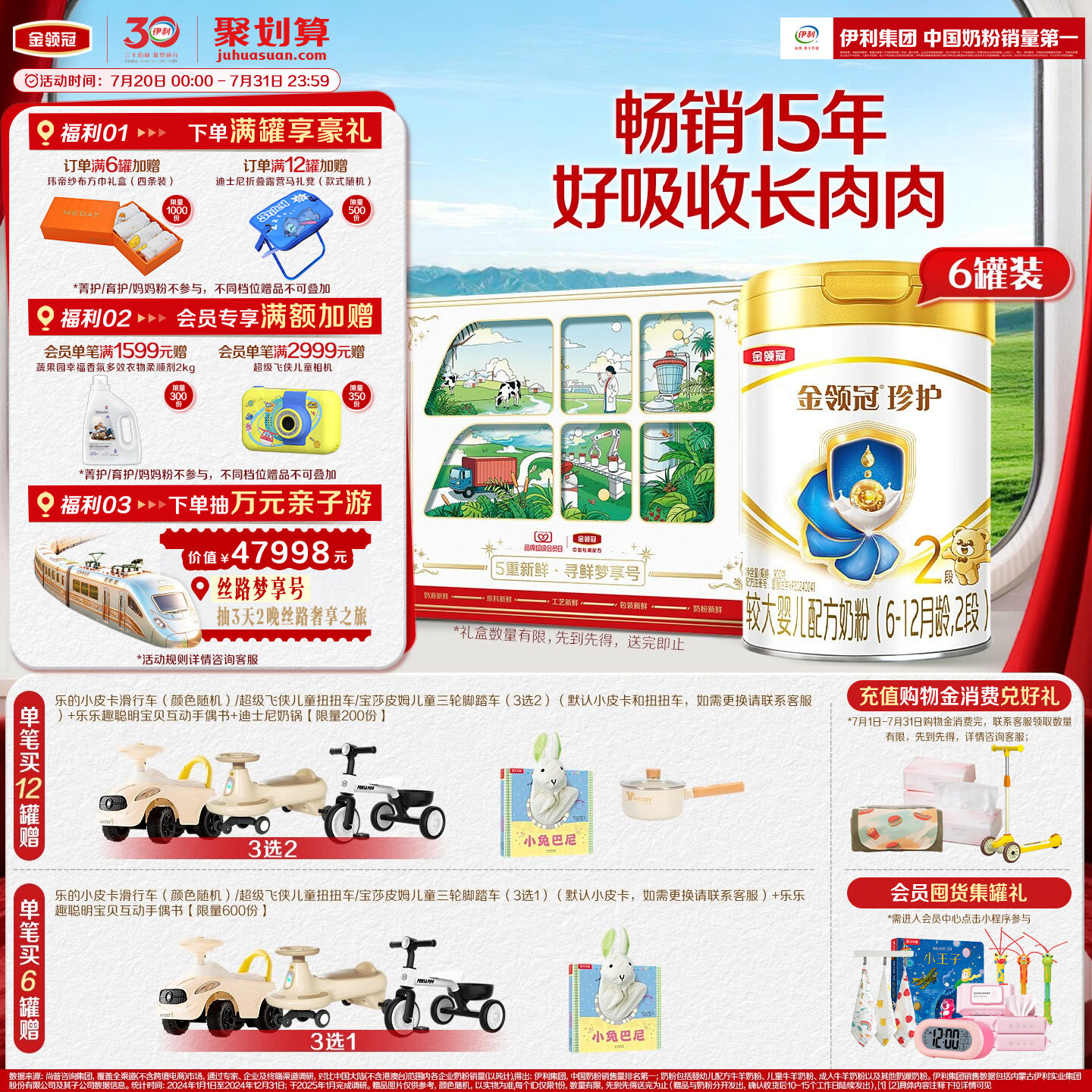 伊利金领冠珍护2段婴儿奶粉6-12个月900g整箱官方营养配方牛奶粉