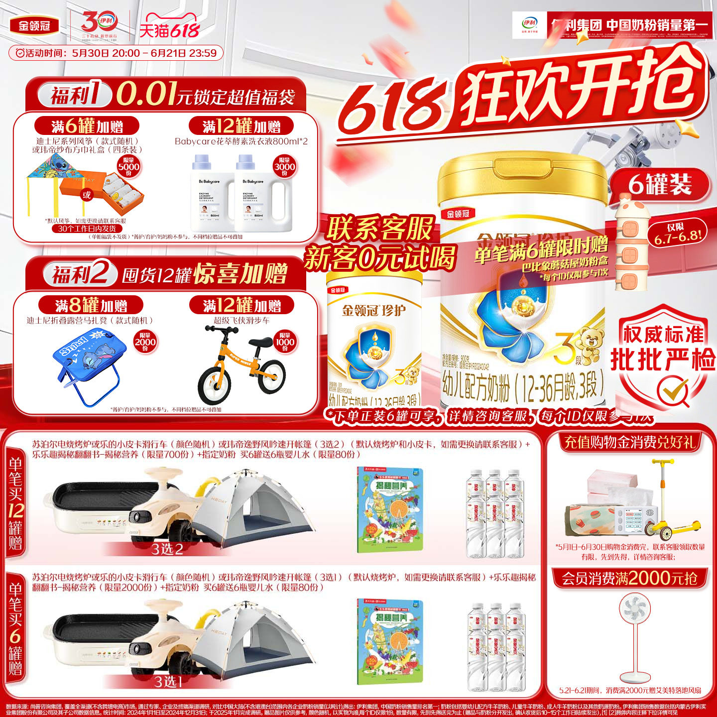 新鲜【HMO乳源专利】伊利金领冠珍护3段1-3岁婴幼儿配方奶粉900g