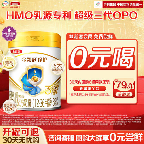 金领冠珍护3段幼儿奶粉280g
