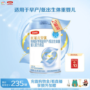 金领冠托菲儿早优早产儿低体重营养奶粉405g 高端新品