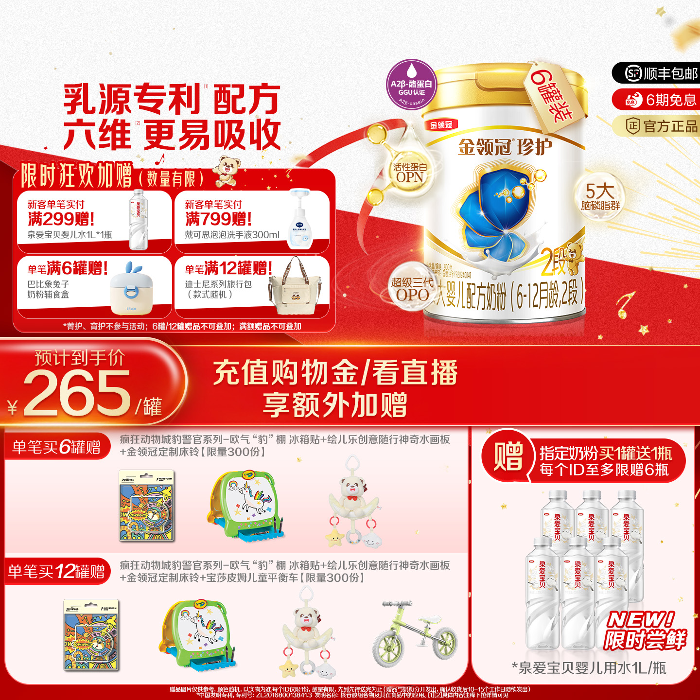 伊利金领冠珍护2段6-12月A2β-酪蛋白婴幼儿配方牛奶粉900g*6罐