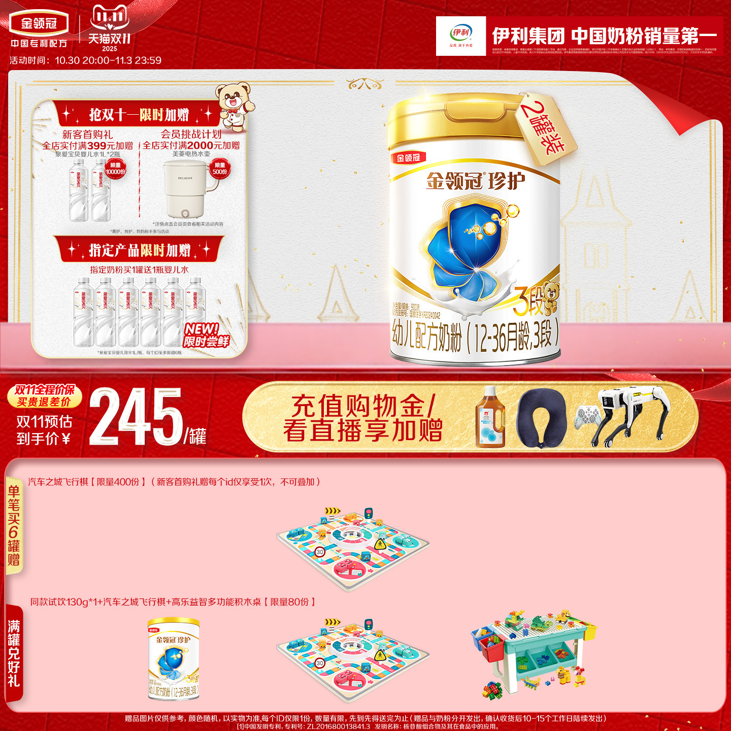 新鲜-伊利金领冠珍护3段1-3岁婴幼儿牛奶粉A2β-酪蛋白900g*2罐