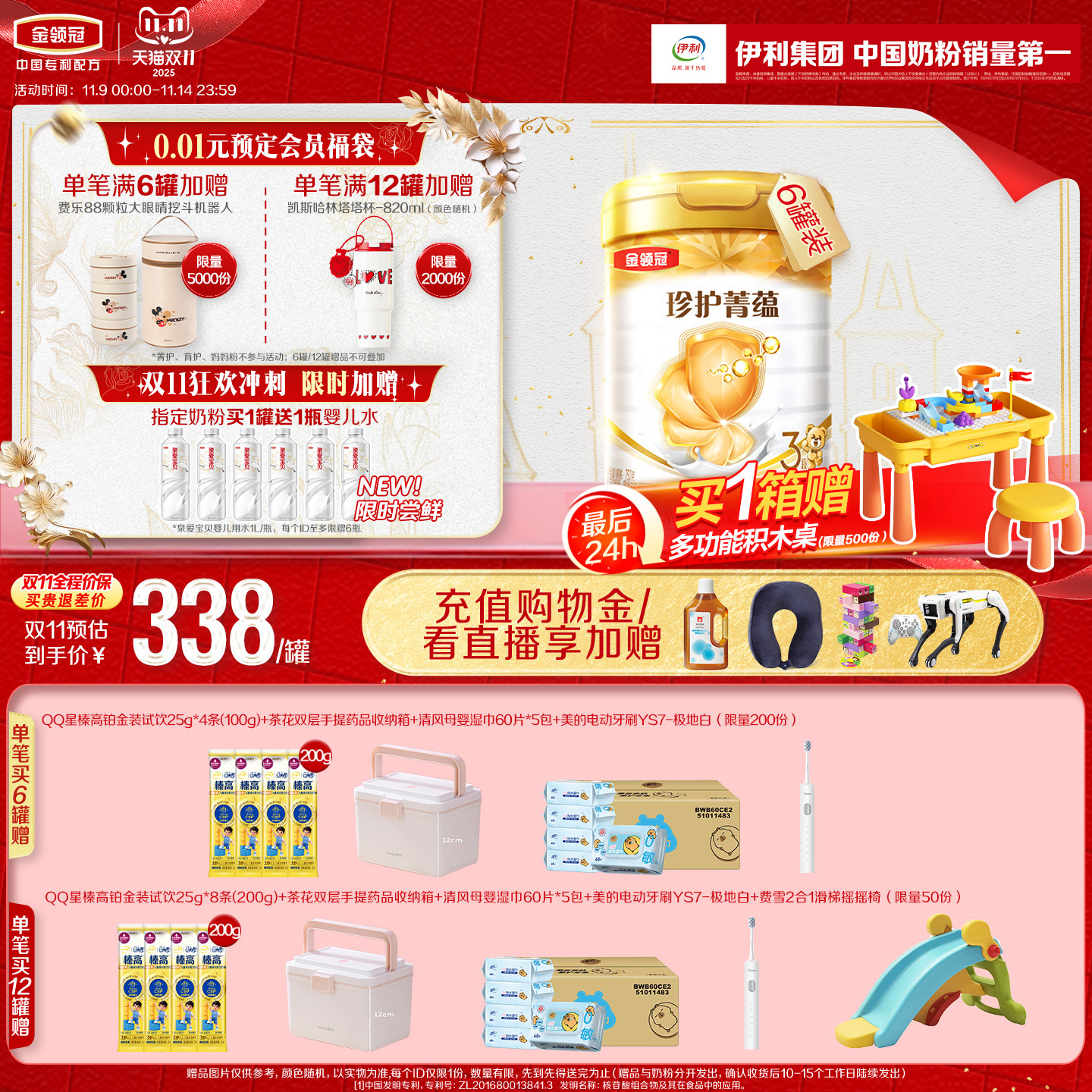 珍护菁蕴3段进口奶粉750g*6罐