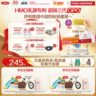 伊利金领冠珍护3段12 8罐HMO乳源专利 36个月婴幼儿奶粉900g