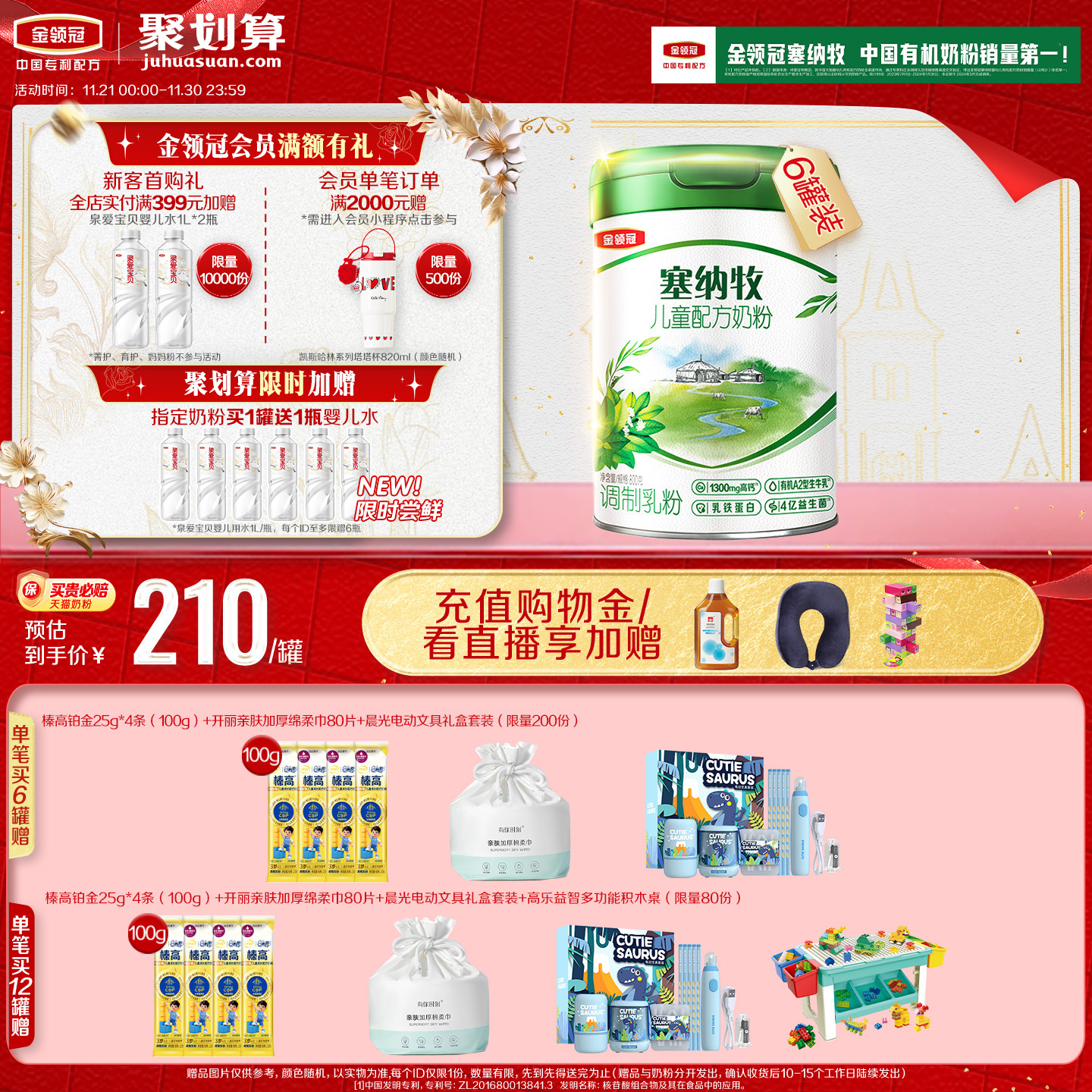 伊利金领冠塞纳牧有机4段3-6岁儿童牛奶粉800g*6罐