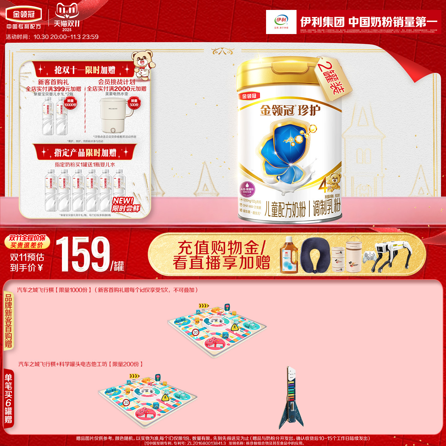 伊利金领冠珍护4段3-6岁A2β-酪蛋白儿童成长配方牛奶粉800g*2罐