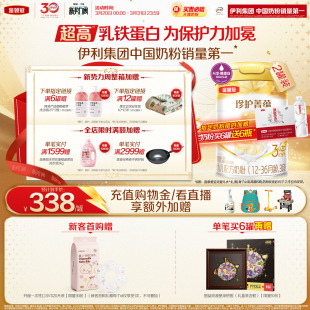伊利金领冠珍护菁蕴3段1 2罐 3岁婴幼儿乳铁蛋白进口牛奶粉750g