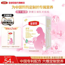 新客专享伊利金领冠基础0段舒孕孕妇期专用孕产妇奶粉400g 1盒