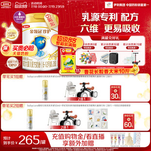 12月A2生牛乳婴幼儿配方牛奶粉900g 伊利金领冠珍护2段6 6罐