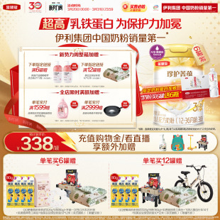 伊利金领冠珍护菁蕴3段婴幼儿1 6罐 3岁进口乳铁蛋白奶粉750g