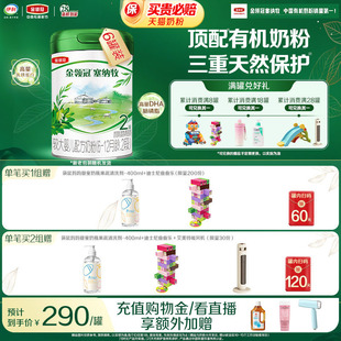 伊利金领冠塞纳牧2段6 6罐 12个月婴幼儿有机牛奶粉800g