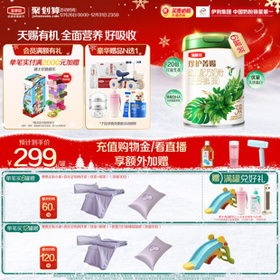 金领冠珍护菁赐3段1 3岁婴幼儿有机乳铁蛋白奶粉750g