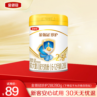 12个月较大婴幼儿牛奶粉280g 伊利金领冠珍护2段6 1罐 天猫U先