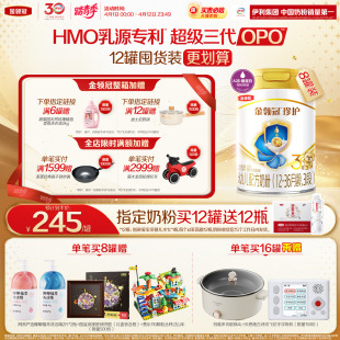 伊利金领冠珍护3段12 36个月婴幼儿奶粉900g 8罐 HMO乳源专利
