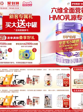 【乳源HMO】新鲜-伊利金领冠珍护铂萃2段6-12个月婴幼儿奶粉750g
