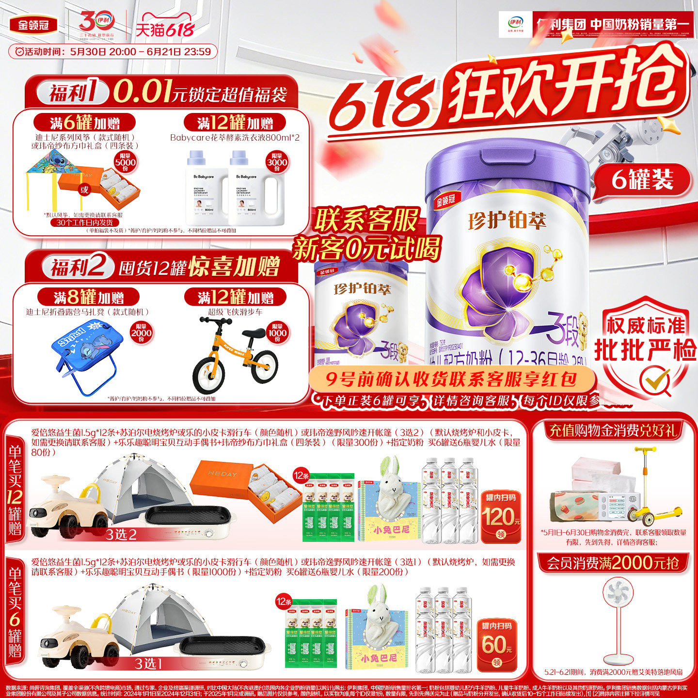 【乳源HMO】新鲜-伊利金领冠珍护铂萃3段婴幼儿1-3岁牛奶粉750g
