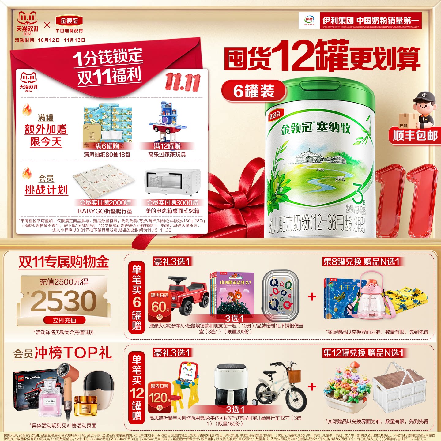 【官方正品】伊利金领冠塞纳牧3段800g有机婴幼儿牛奶粉整箱新鲜