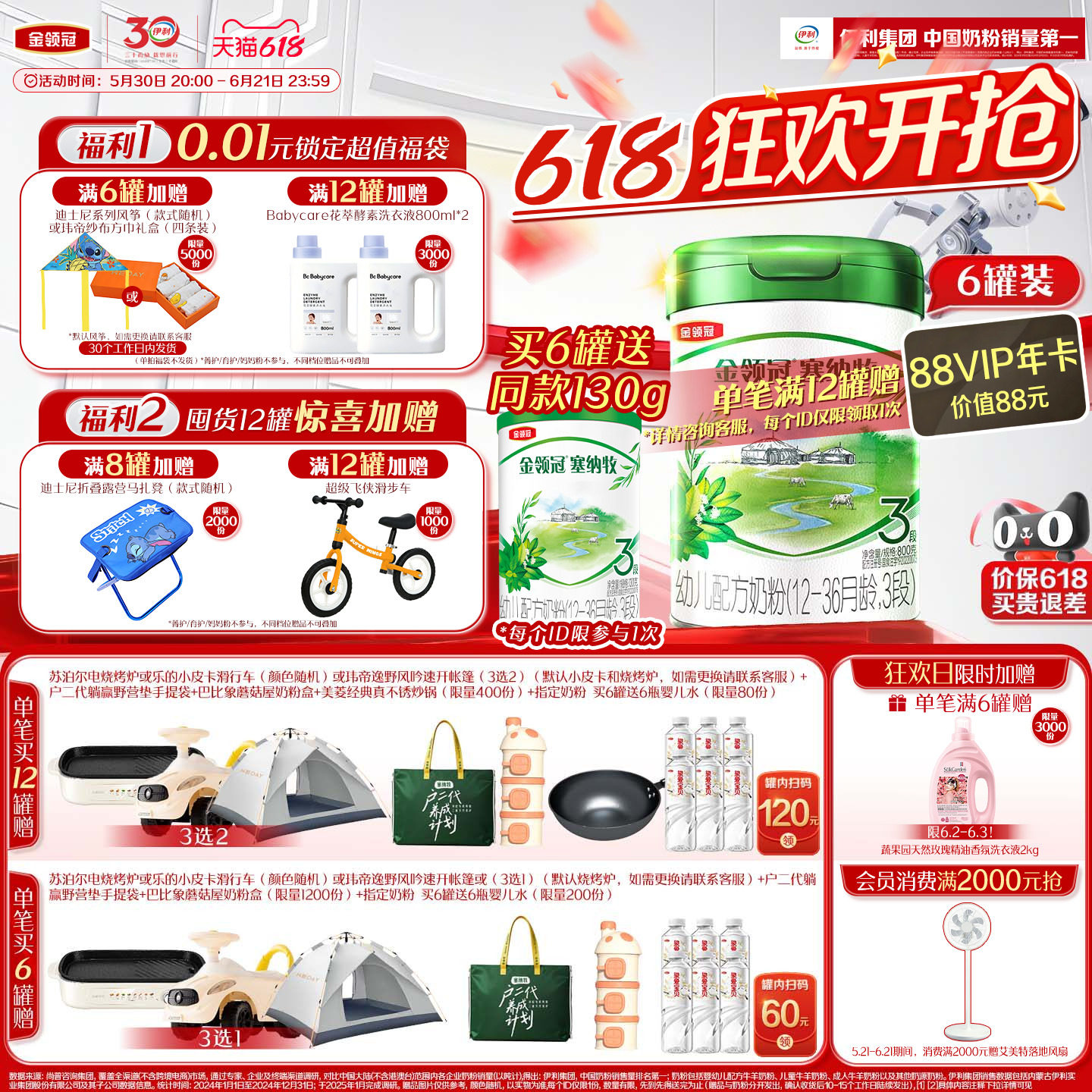 金领冠塞纳牧有机奶粉3段800g*6