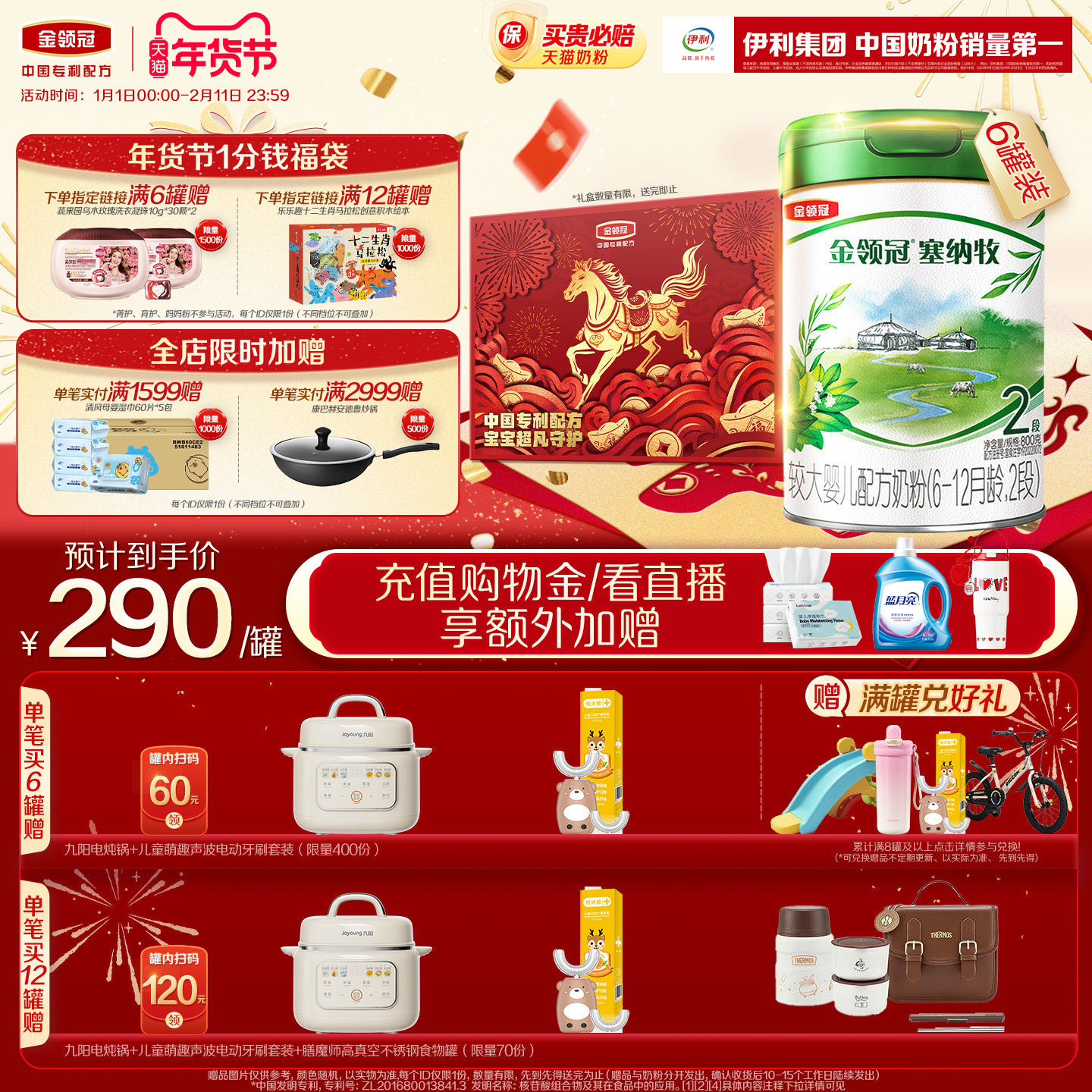 伊利金领冠塞纳牧2段6-12个月有机婴幼儿牛奶粉800g*6罐