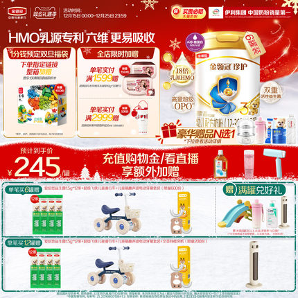 【HMO重磅升级】新鲜-伊利金领冠珍护3段1-3岁婴幼儿牛奶粉900g*6