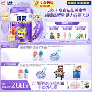 1罐 伊利QQ星榛高紫金3岁以上4段CBP儿童学生高钙牛奶粉700g