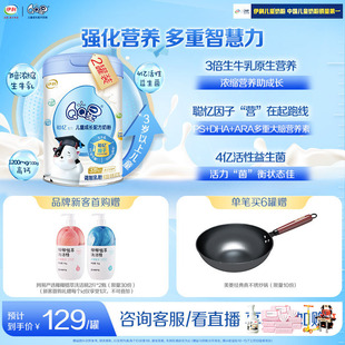 伊利QQ星聪忆4段3岁以上儿童成长奶粉营养配方高钙牛奶粉800g