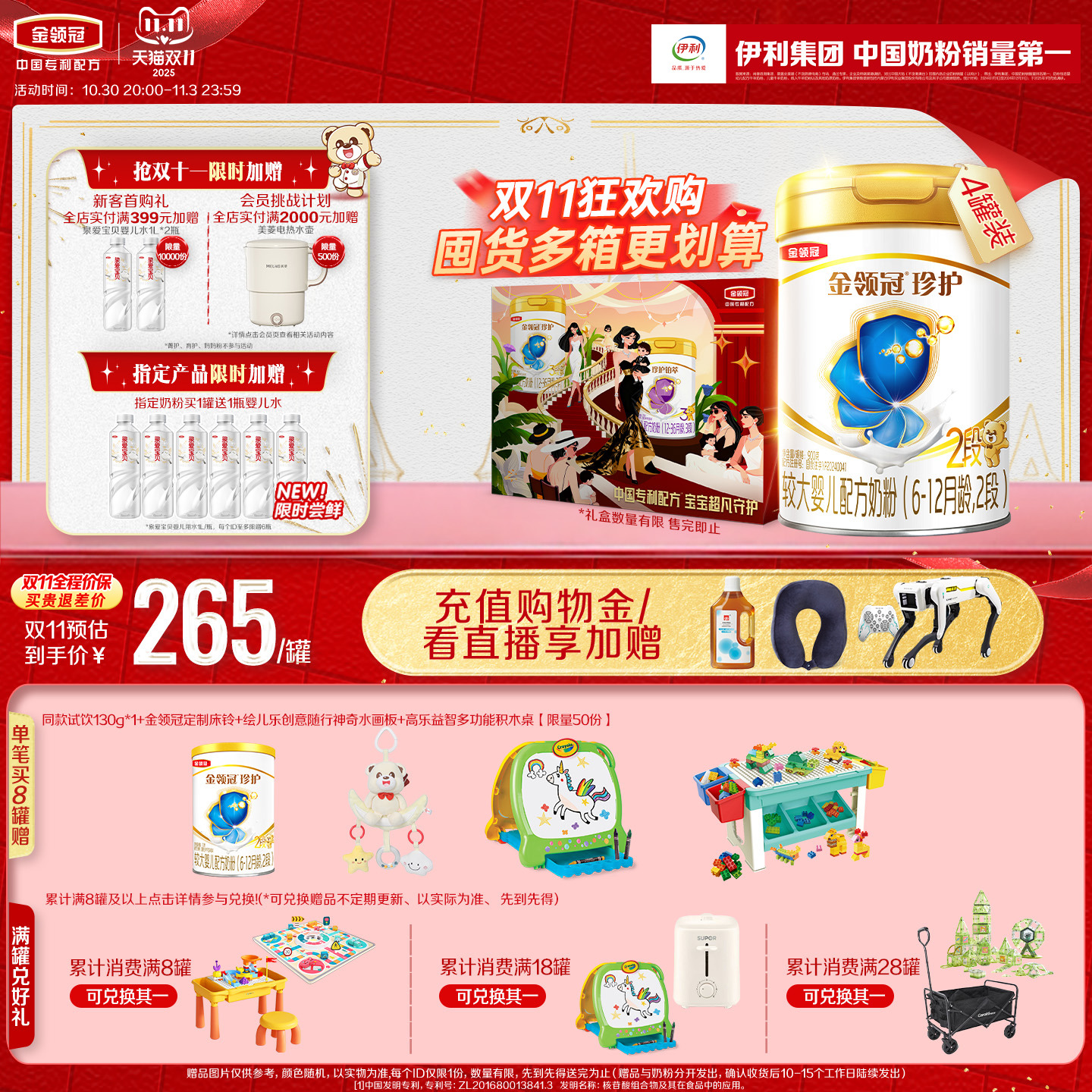 伊利金领冠珍护2段6-12个月A2β-酪蛋白婴幼儿奶粉900g*4罐