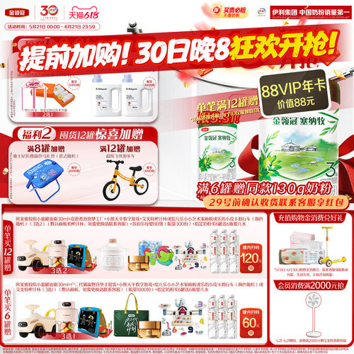 金领冠塞纳牧有机奶粉3段800g*6