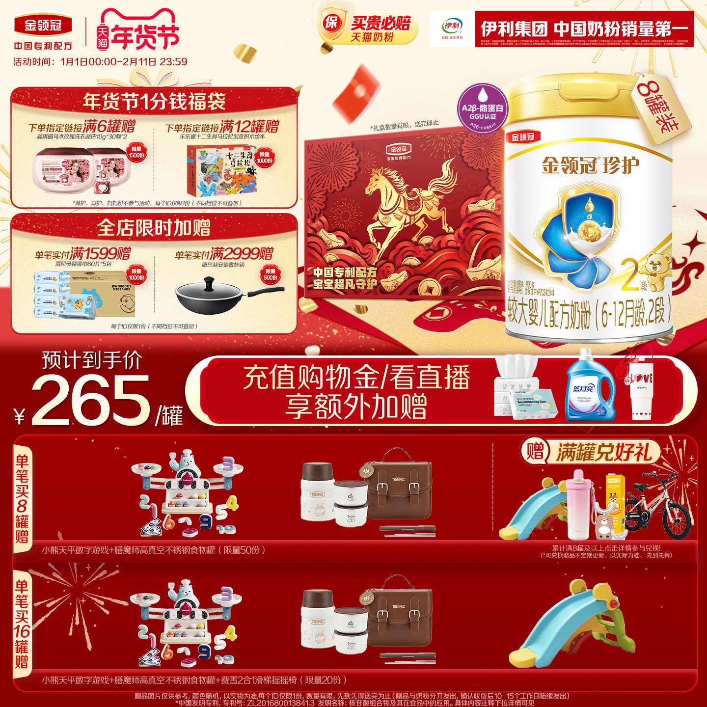 �ۻ��㣺��HMO����������������令2��6-12���½ϴ�Ӥ�׶�ţ�̷�900g*8�� 900�� 2040.4Ԫ