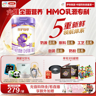 金领冠珍护铂萃1段0 HMO重磅升级 新鲜 6个月婴儿牛奶粉750g