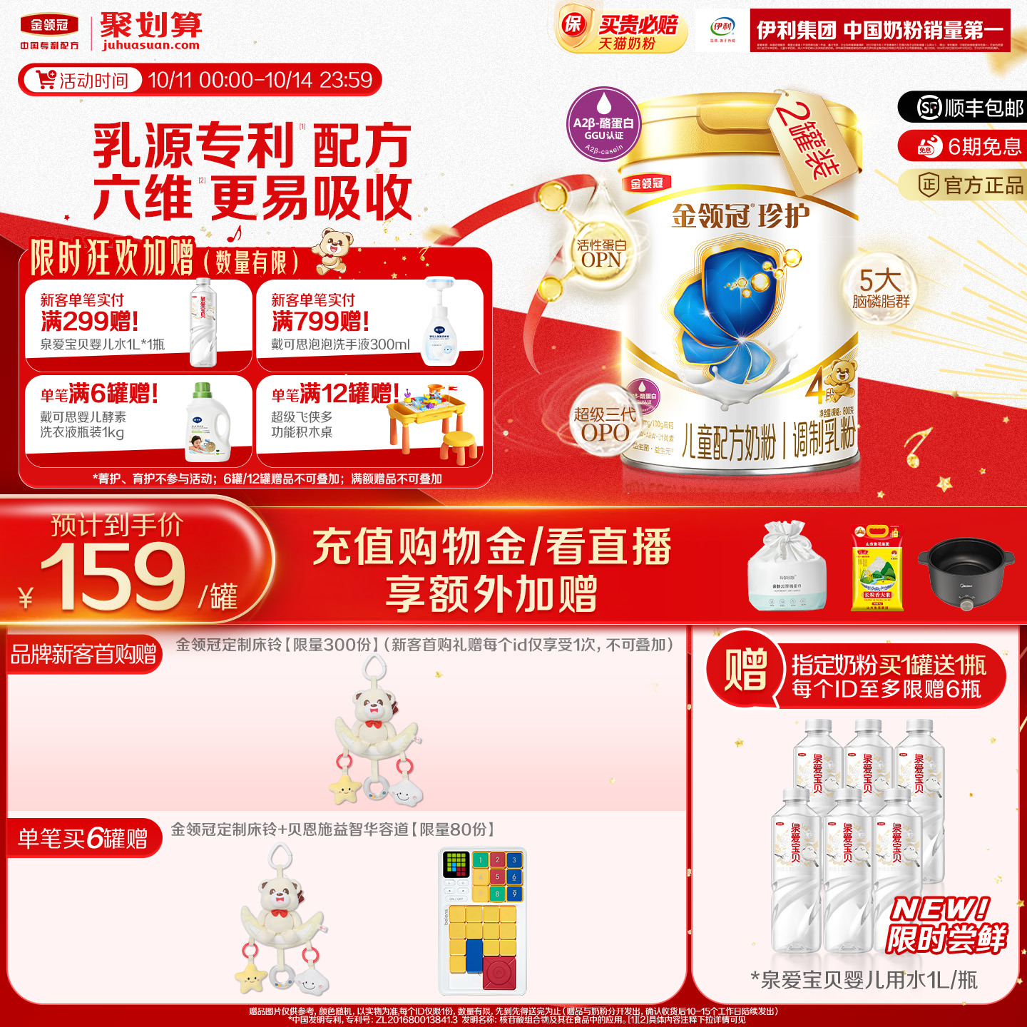 伊利金领冠珍护4段3-6岁A2β-酪蛋白儿童成长配方牛奶粉800g*2罐