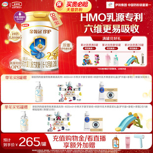 伊利金领冠珍护2段6 8罐 12个月较大婴幼儿牛奶粉900g