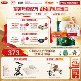 6个月婴儿奶粉750g 伊利金领冠珍护源初1段0 顶奢新品