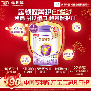 6罐 3岁婴幼儿乳铁蛋白奶粉800g 新升级 伊利金领冠菁护3段1