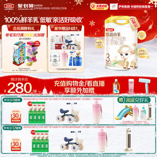 6罐 3岁低敏婴幼儿羊奶粉700g 预售 伊利金领冠悠滋小羊3段1