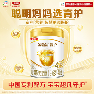 伊利金领冠育护基础4段3 6岁儿童成长配方DHA牛奶粉900g单罐