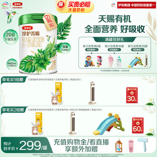 伊利金领冠珍护菁赐有机2段6 12个月婴幼儿乳铁蛋白牛奶粉750g