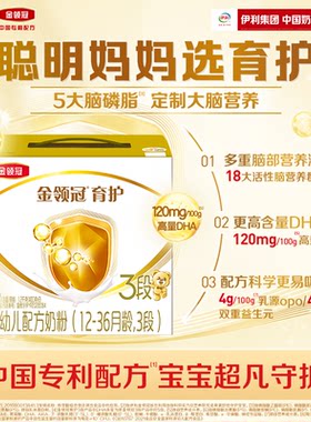 伊利金领冠育护3段牛奶粉1200g