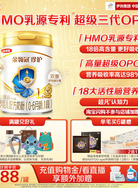 新鲜【HMO乳源专利】金领冠珍护1段0-6个月新生婴儿奶粉900g*1罐