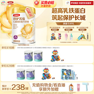 伊利金领冠珍护菁蕴4段3岁以上儿童学生成长高钙牛奶粉750g 6罐